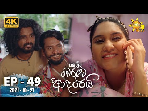 Hiru TV