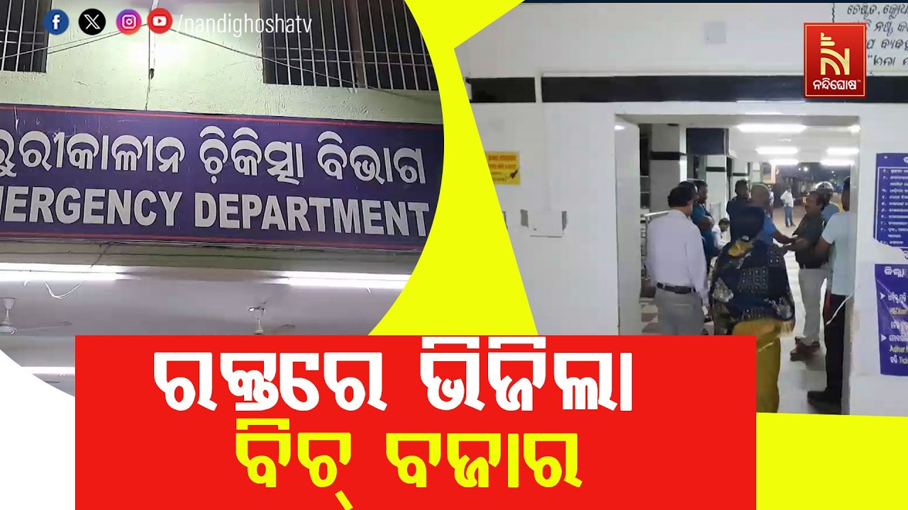 ରକ୍ତରେ ଭିଜିଲା ବିଚ୍ ବଜାର ; ଦୁର୍ବୁତ୍ତଙ୍କ ମରଣାନ୍ତ୍ରକ ଆକ