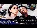 Mana Janab Ne Pukara Nahien Dev Anand Nutan Kishore Kumar Paying Guest Superhit Song