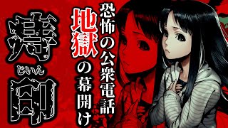 くちゃくちゃ花嫁の隠された真実が辛すぎる＃12