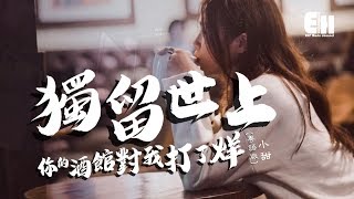 廣東/粵語歌 ♪