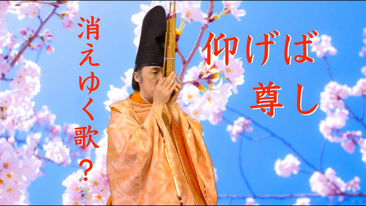 「仰げば尊し」　残念ながら教科書から姿を消している？