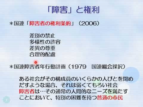 教育福祉学科 15 国際精神保健（事例紹介）
