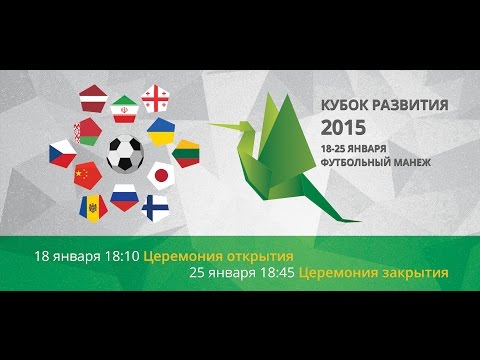 JSC « Football Manège » Biélorussie (U-17) 2-2 Moldova (U-17) 18.01.2015