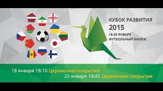 preview picture of video 'JSC « Football Manège » Biélorussie (U-17) 2-2 Moldova (U-17) 18.01.2015'