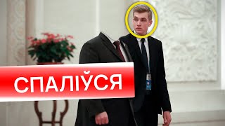 Секретная комната Коли Лукашенко