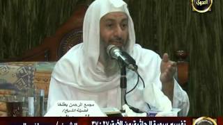 تفسير سورة الجاثية (4) من الآية السابعة والعشرين إلى نهاية السورة