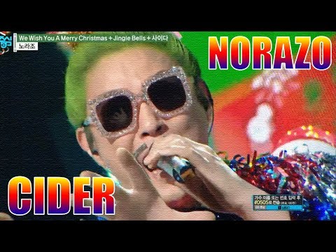 [Special Stage] NORAZO - We Wish You A Merry Christmas + Jingle Bells + CIDER