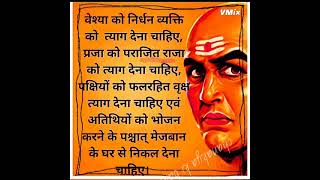 Download lagu Chanakya niti - Ep 6 mp3