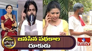 Download lagu Pawan Kalyan Released Janasena Manifesto | Jordar News Full Episode | hmtv mp3