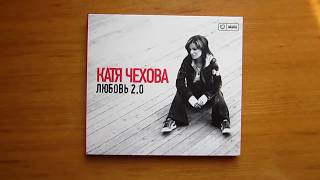 Катя Чехова - Любовь 2.0 / распаковка cd/