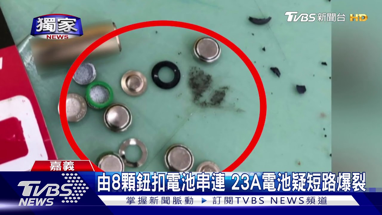 遙控器換舊電池　一碰就炸裂女子嚇壞