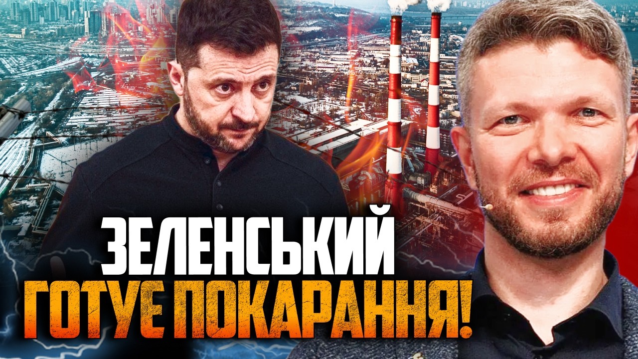 🤯 Такого ще не казали! Спливла правда про стан ТЕЦ: мільйони киян опинилися ?