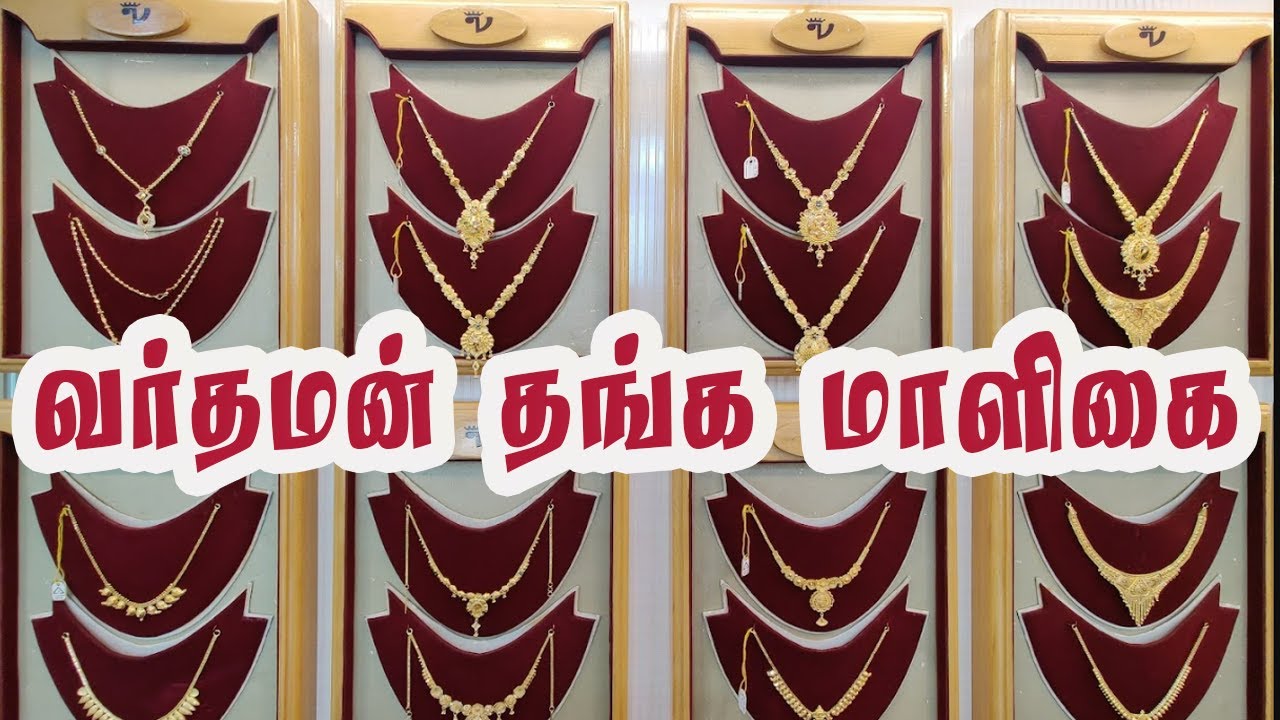 Vardhaman Thangamaligai | Jewellery Shop | Old Washermenpet Chennai