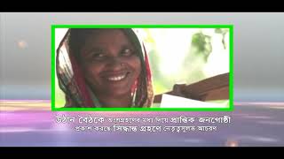 সমবায় ডকুমেন্টরী