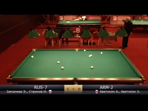 CM2017 RUS-7 (Замалеев Э., Строков И.) - ARM-2 (Аветисян А., Аветисян Х.)