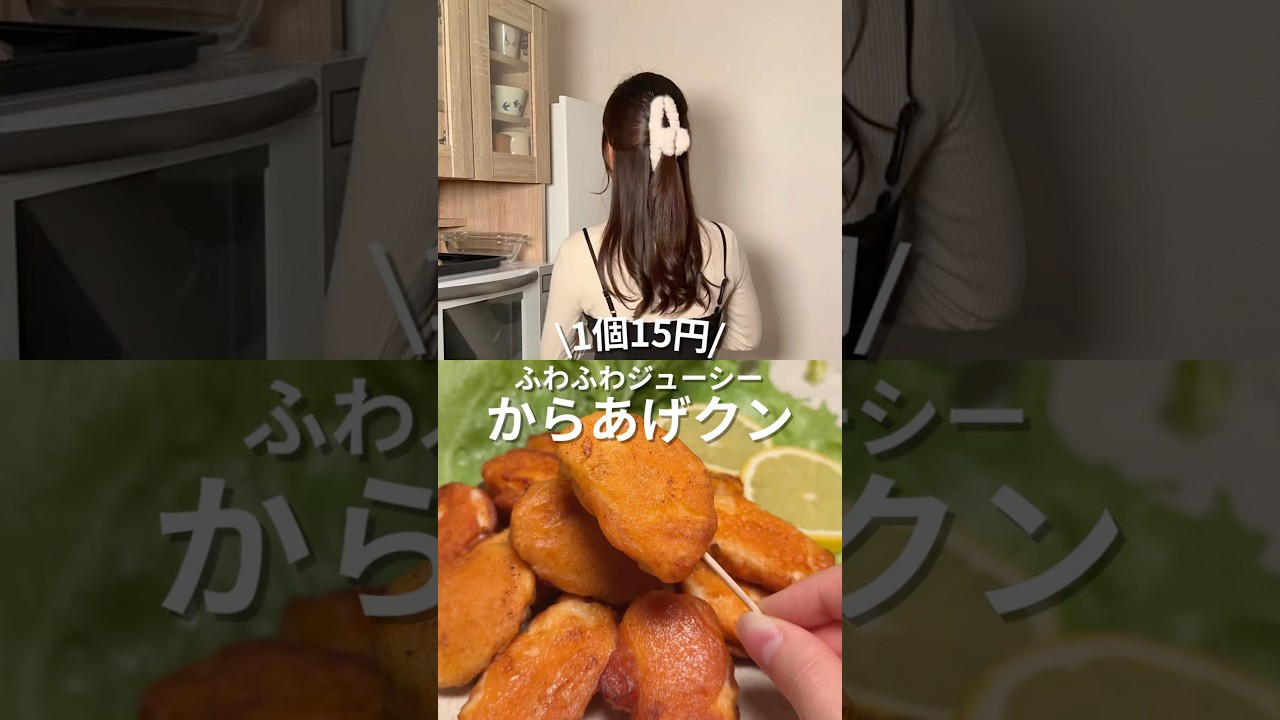 \1個15円/からあげクン