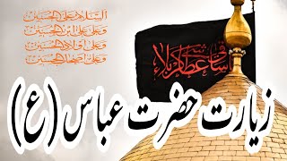Download lagu Ziyarat Hazrat Abbas (a.s) | Beautiful Voice #molaabbas #salamghazi #ziyarat mp3