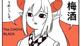 【えまと晩酌】ぼくたちの歌ってみた、聴いた？【えま★おうがすと/にじさんじ所属】のサムネイル