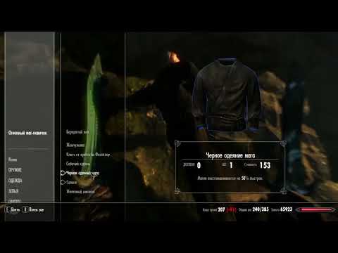 Skyrim Legendary | motion blur 60fps