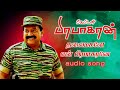 Thalaimagane Em Prabhakarane தலைமகனே Velupillai Captain Prabhakaran Songs