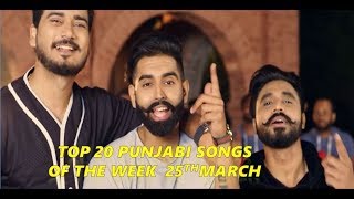 Top 20 Punjabi songs of the week 2018 (25th March) Top 20 Punjabi songs of the week 2018 (25th March)