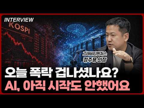 미국 AI 제국의 부상: 미래를 이끌어 갈 AI와 투자 전략