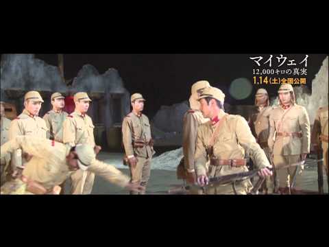 映画『マイウェイ 12,000キロの真実』メイキング映像