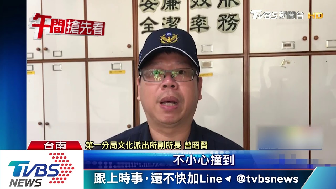 路邊停車「被撞出車格」 警調監視器逮人