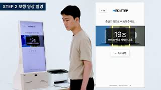 재활의학진단 및 보조기구