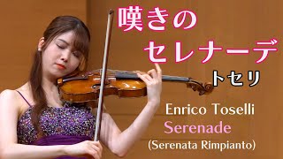 Download lagu Toselli’s Serenade (Serenata Rimpianto) mp3