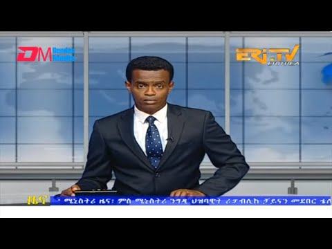 Midday News in Tigrinya for June 15, 2023 - ERi-TV, Eritrea