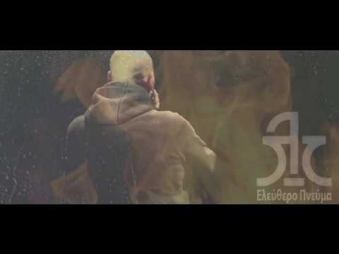 Ελεύθερο Πνεύμα(Λόγος Τιμής) X Novel 729 X Lobo  -  Aνασφάλεια ( Video )