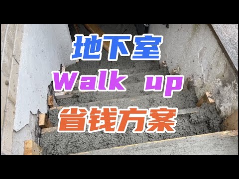地下室