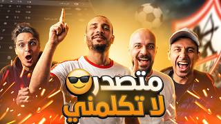 🚨 حقيقة مشاكل الأهلي… معجزة الزمالك! وأرسنال مع أرتيتا مبهر ولا رجبي؟ 😳⚽ | مع نصوحي ومرعي ورامز وعز