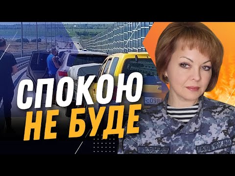 💥 Росіяни ПАКУЮТЬ РЕЧІ та ТІКАЮТЬ з Криму! Військові РФ ховаються від ракет ЗСУ / ГУМЕНЮК