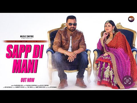 Sapp Di Mani