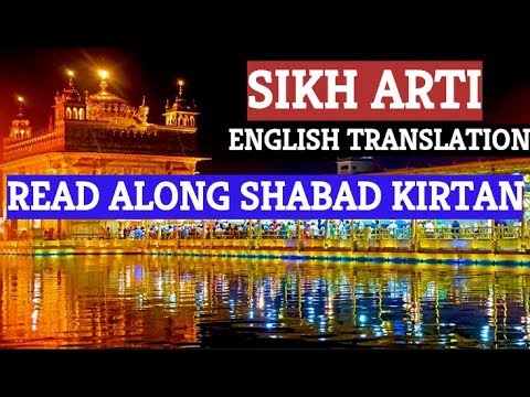 SIKH ARTI - Sikh Prayer | Read along Shabad Kirtan | Golden Temple Amritsar | ENGLISH TRANSLATION