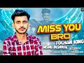 Miss You Bro 😭 | Tochan King | Nishu Deshwal  | Deepak Mudgil | New Haryani Song 2024