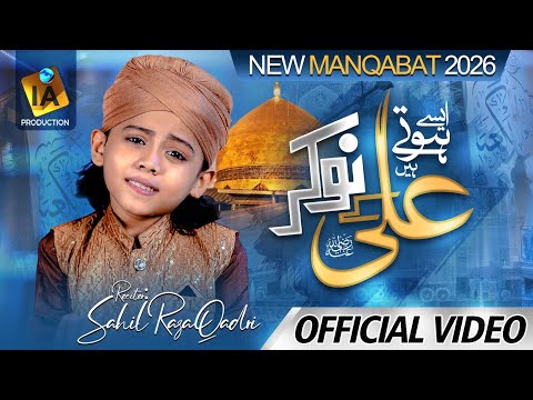Sahil Raza Qadri - Aise Hote Hain Ali Kay Nokar - New Manqabat 2026 - IA Production