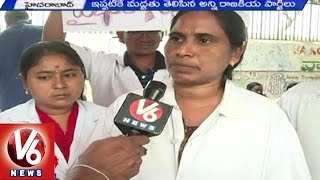 Aarogyasri Outsourcing  Employees Strike Continues for 7th Day | Indira Park | V6 News