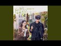 从天而降的亿万颗星 影视剧 陷入我们的热恋 心动定格曲