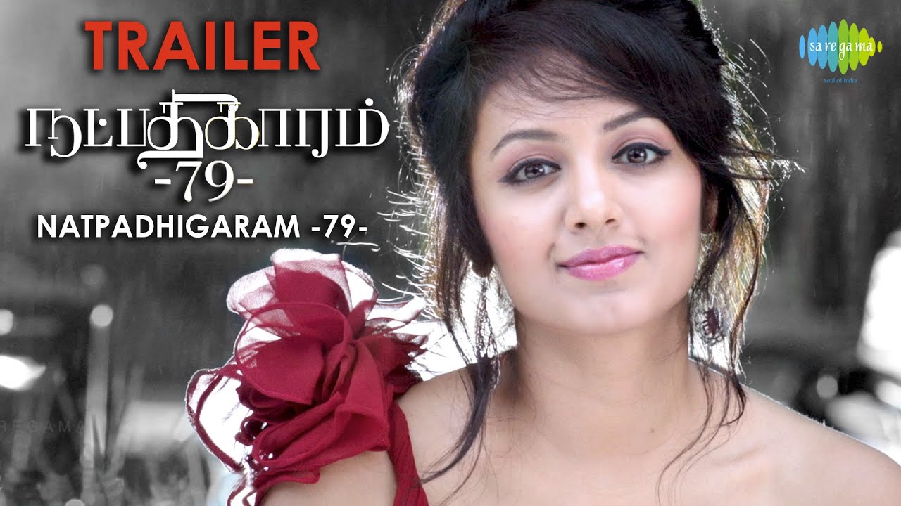 Natpadhigaram - 79 | New Tamil Movie Official Trailer
