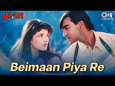 Beimaan Piya Re Bada Zulm Kiya Re | Jaan | 90's Hits | Ajay Devgn, Twinkle | 90's Evergreen Song