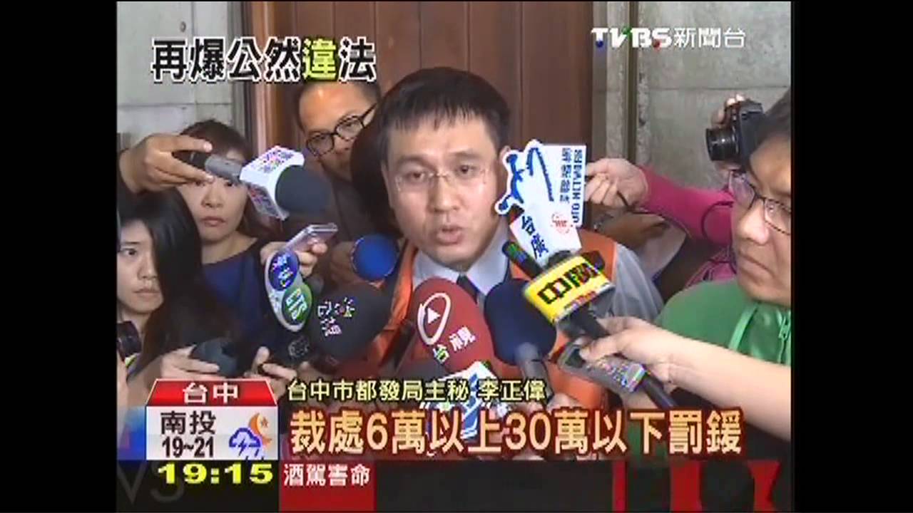 公安危機!食不安心 鼎王14分店大違建