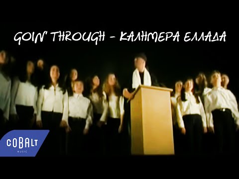 Goin' Through - Καλημέρα Ελλάδα | Official Video Clip