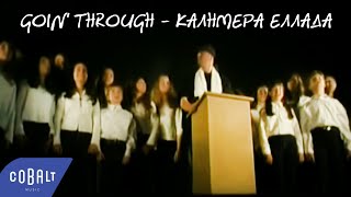 Goin' Through - Καλημέρα Ελλάδα | Official Video Clip