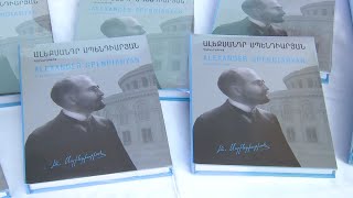 «Ալեքսանդր Սպենդիարյան» պատկերագրքի շնորհանդեսը