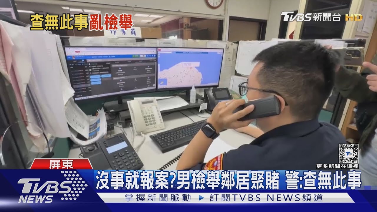 麥擱卡！9個月狂打175通110　惡作劇吞罰單