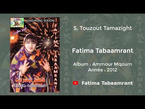Fatima Tabaamrant : Touzout Tamazight - 2012 فاطمة تبعمرانت